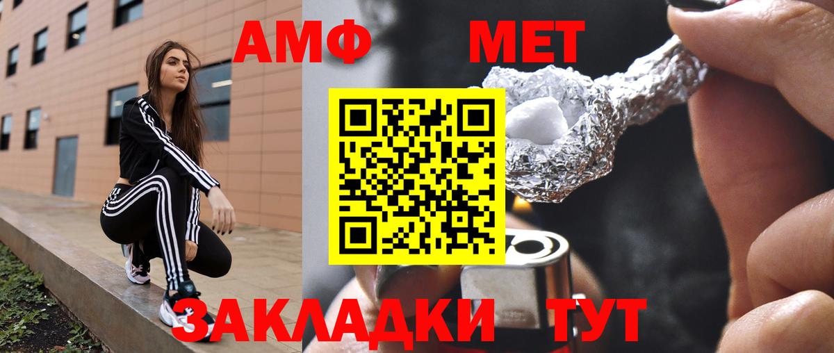 АМФЕТАМИН Premium Новоалтайск