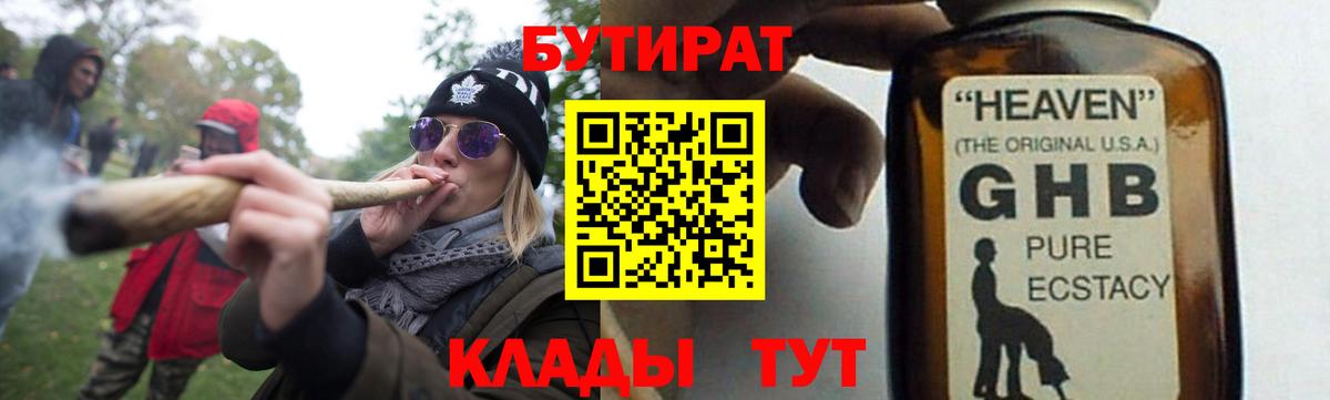 Новоалтайск  Бутират оксана  БУТИРАТ  Вход с VPN 