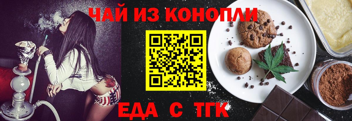 Cannafood марихуана  Вход с VPN  Новоалтайск 