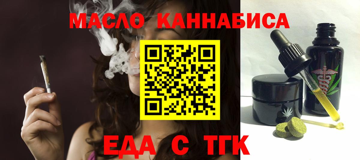 Canna-Cookies конопля Новоалтайск