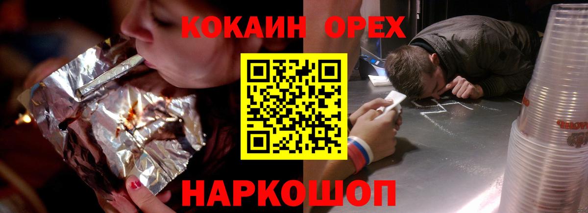 Cocaine 99%  Вход с VPN  КОКАИН Колумбийский  Новоалтайск 