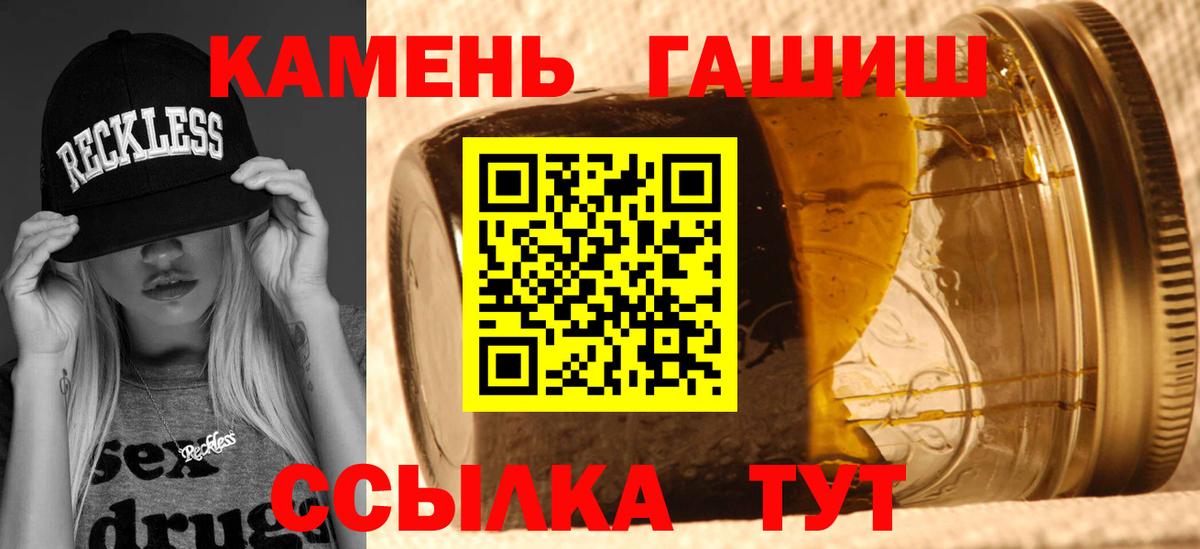 Гашиш  ГАШ гашик  Вход с VPN  ГАШИШ Cannabis  Новоалтайск 