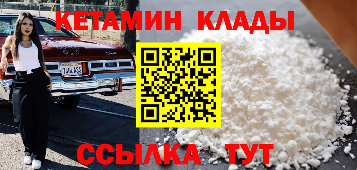 Новоалтайск  Кетамин VHQ  Вход с VPN 