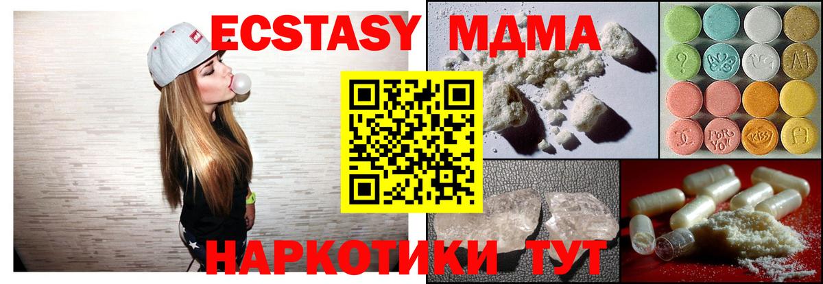 MDMA crystal  Вход с VPN  МДМА кристаллы  МДМА  Новоалтайск 