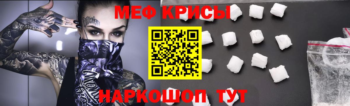 Меф  Новоалтайск
