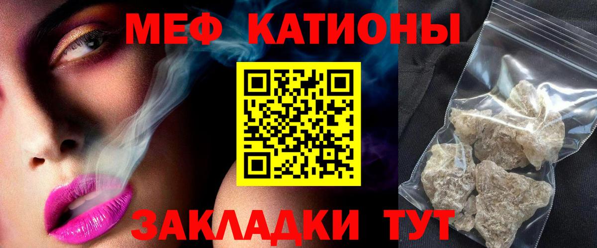 продажа наркотиков  Вход с VPN  Новоалтайск  МЕФ  Меф мука  МЯУ-МЯУ кристаллы 
