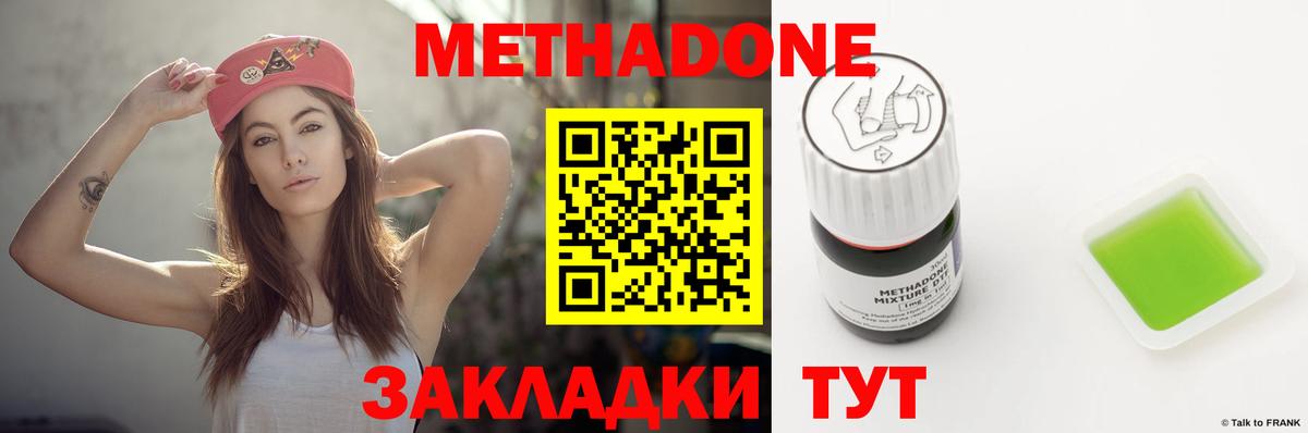 Новоалтайск  МЕТАДОН мёд  Метадон белоснежный  Вход с VPN 
