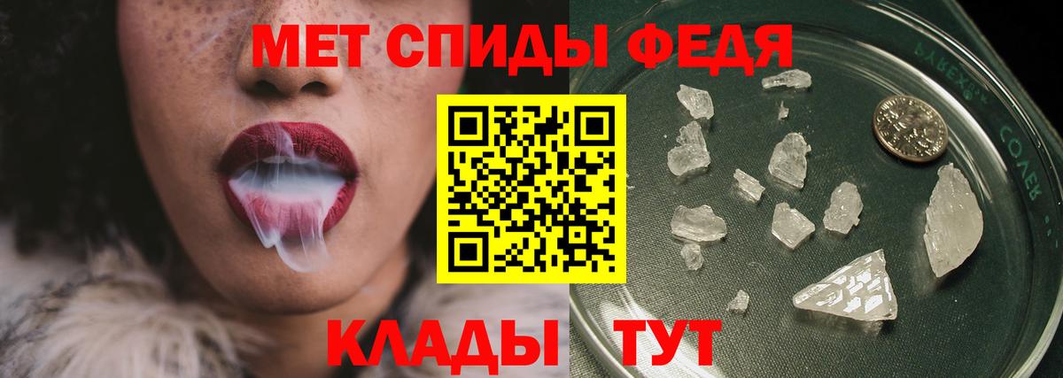 МЕТАМФЕТАМИН кристалл  Вход с VPN  МЕТАМФЕТАМИН кристалл  Новоалтайск 