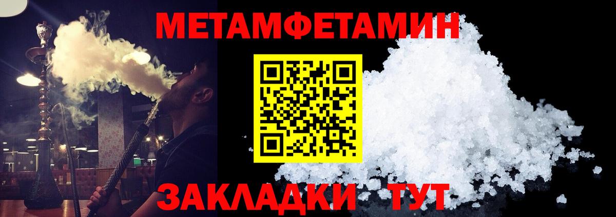 Метамфетамин витя Новоалтайск