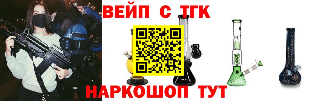 ТГК THC oil Новоалтайск