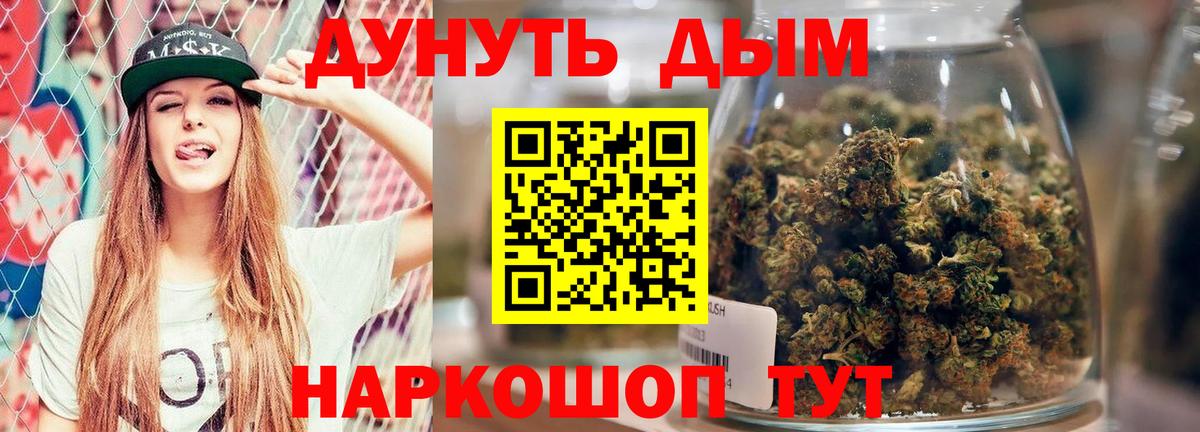 Новоалтайск  Канабис семена  Бошки Шишки AK-47  Вход с VPN  Шишки марихуана MAZAR 